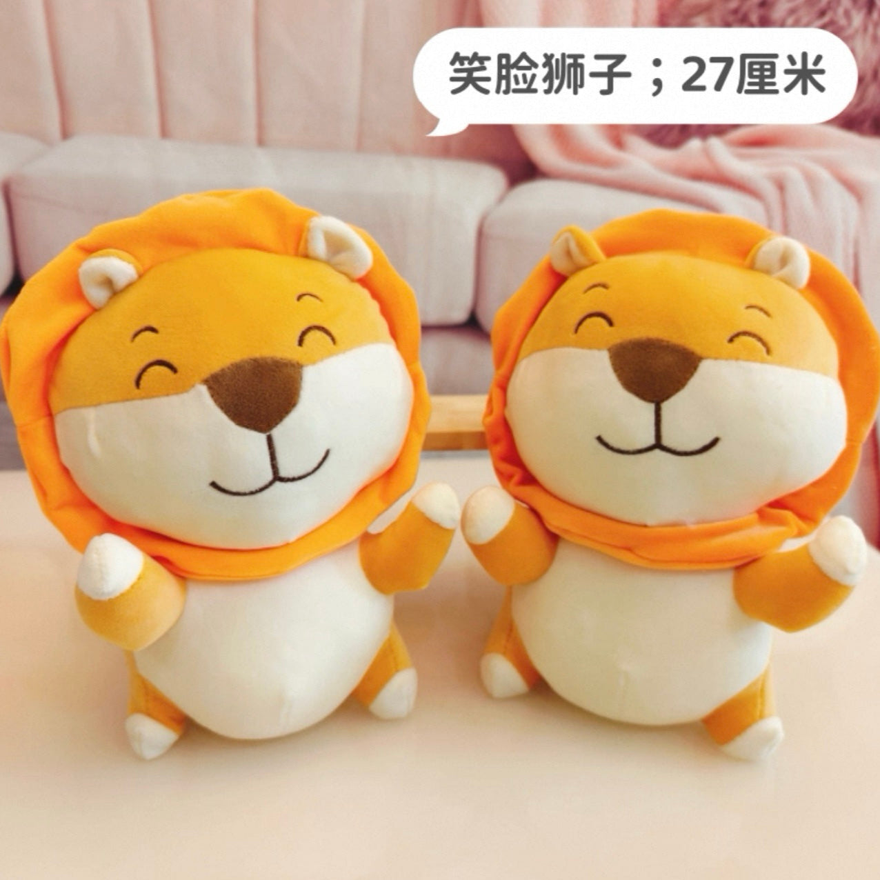 Peluche Leon 27cm